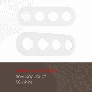 Изображение товара Рамка на 4 поста Arte Milano am-502.08 502.08-4.white