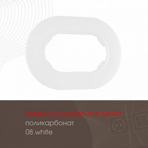 Изображение товара Рамка для двойной розетки Arte Milano am-502.08 502.08-double.white