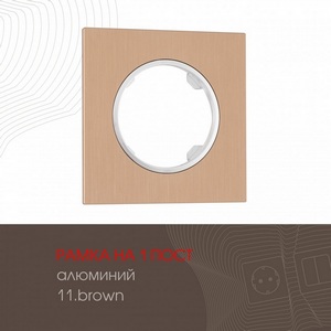 Изображение товара Рамка на 1 пост Arte Milano am-502.11 502.11-1.brown