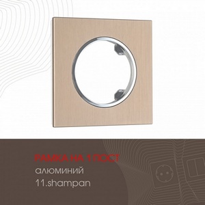 Изображение товара Рамка на 1 пост (шампань) Arte Milano am-502.11 502.11-1.shampan
