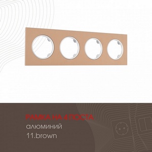 Изображение товара Рамка на 4 поста Arte Milano am-502.11 502.11-4.brown