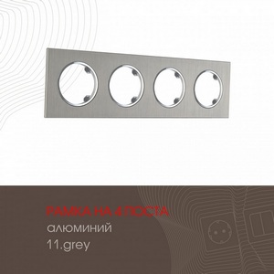 Изображение товара Рамка на 4 поста Arte Milano am-502.11 502.11-4.grey
