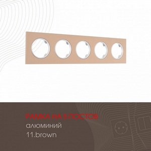 Изображение товара Рамка на 5 постов Arte Milano am-502.11 502.11-5.brown