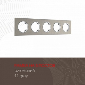 Изображение товара Рамка на 5 постов Arte Milano am-502.11 502.11-5.grey