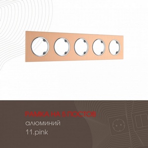 Изображение товара Рамка на 5 постов Arte Milano am-502.11 502.11-5.pink