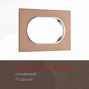 Изображение товара Рамка для двойной розетки Arte Milano am-502.11 502.11-double.brown