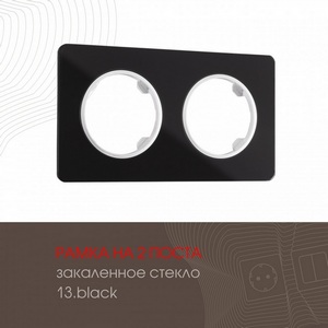 Изображение товара Рамка на 2 поста Arte Milano am-502.13 502.13-2.black