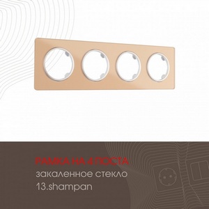 Изображение товара Рамка на 4 поста Arte Milano am-502.13 502.13-4.shampan