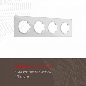 Изображение товара Рамка на 4 поста Arte Milano am-502.13 502.13-4.silver