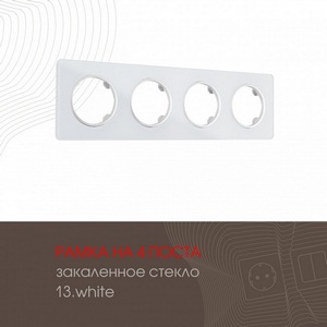 Изображение товара Рамка на 4 поста Arte Milano am-502.13 502.13-4.white