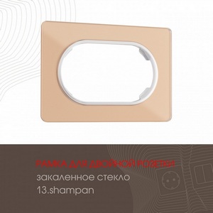 Изображение товара Рамка для двойной розетки Arte Milano am-502.13 502.13-double.shampan