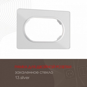 Изображение товара Рамка для двойной розетки Arte Milano am-502.13 502.13-double.silver