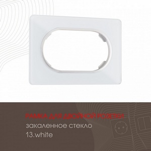 Изображение товара Рамка для двойной розетки Arte Milano am-502.13 502.13-double.white