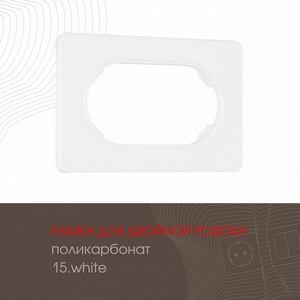 Изображение товара Рамка для двойной розетки Arte Milano am-502.15 502.15-double.white