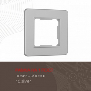 Изображение товара Рамка на 1 пост (серебро) Arte Milano am-502.16 502.16-1.silver