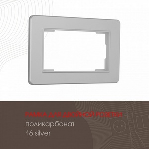 Изображение товара Рамка для двойной розетки на (серебро) Arte Milano am-502.16 502.16-double.silver