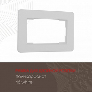 Изображение товара Рамка для двойной розетки на (белый) Arte Milano am-502.16 502.16-double.white