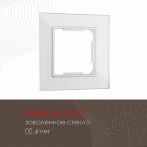 Изображение товара Рамка на 1 пост (серебро) Arte Milano am-503.02 503.02-1.silver