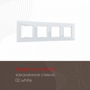 Изображение товара Рамка на 4 поста (белый) Arte Milano am-503.02 503.02-4.white
