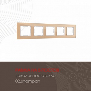Изображение товара Рамка на 5 постов (шампань) Arte Milano am-503.02 503.02-5.shampan