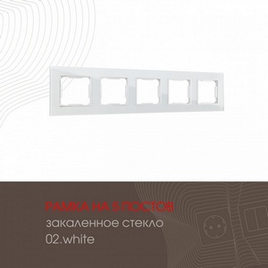 Изображение товара Рамка на 5 постов (белый) Arte Milano am-503.02 503.02-5.white