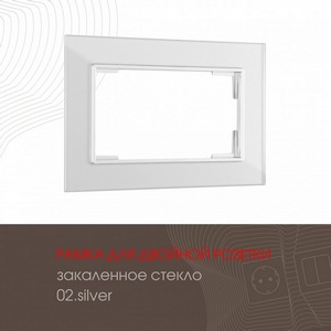 Изображение товара Рамка для двойной розетки на (серебро) Arte Milano am-503.02 503.02-double.silver