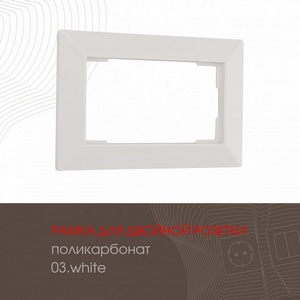 Изображение товара Рамка для двойной розетки на (белый) Arte Milano am-503.03 503.03-double.white