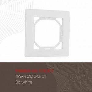 Изображение товара Рамка на 1 пост (белый) Arte Milano am-503.06 503.06-1.white