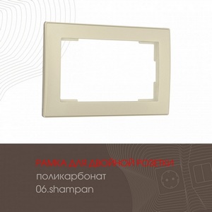 Изображение товара Рамка для двойной розетки на (шампань) Arte Milano am-503.06 503.06-double.shampan
