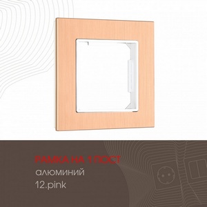 Изображение товара Рамка на 1 пост Arte Milano am-503.12 503.12-1.pink