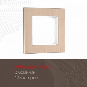 Изображение товара Рамка на 1 пост (шампань) Arte Milano am-503.12 503.12-1.shampan