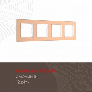 Изображение товара Рамка на 4 поста Arte Milano am-503.12 503.12-4.pink