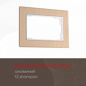 Изображение товара Рамка для двойной розетки на (шампань) Arte Milano am-503.12 503.12-double.shampan