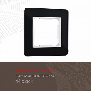 Изображение товара Рамка на 1 пост (черный) Arte Milano am-503.14 503.14-1.black