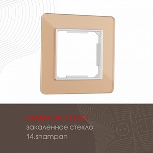 Изображение товара Рамка на 1 пост (шампань) Arte Milano am-503.14 503.14-1.shampan