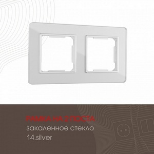 Изображение товара Рамка на 2 поста на (серебро) Arte Milano am-503.14 503.14-2.silver