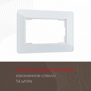 Изображение товара Рамка для двойной розетки на (белый) Arte Milano am-503.14 503.14-double.white