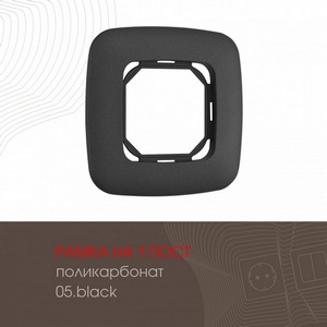 Изображение товара Рамка на 1 пост (черный) Arte Milano am-505.05 505.05-1.black