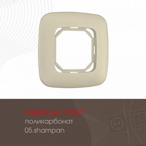 Изображение товара Рамка на 1 пост (шампань) Arte Milano am-505.05 505.05-1.shampan