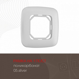 Изображение товара Рамка на 1 пост (серебро) Arte Milano am-505.05 505.05-1.silver