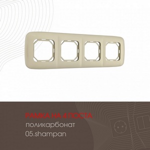 Изображение товара Рамка на 4 поста (шампань) Arte Milano am-505.05 505.05-4.shampan