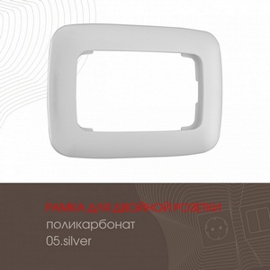 Изображение товара Рамка для двойной розетки на (серебро) Arte Milano am-505.05 505.05-double.silver