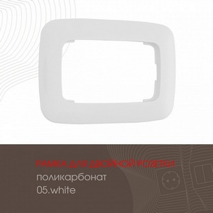 Изображение товара Рамка для двойной розетки на (белый) Arte Milano am-505.05 505.05-double.white