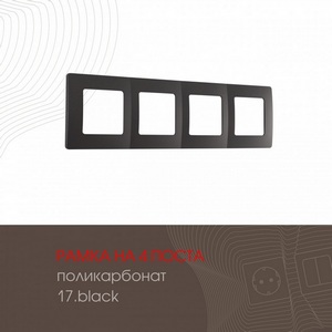 Изображение товара Рамка на 4 поста (черный) Arte Milano am-517.17 517.17-4.black