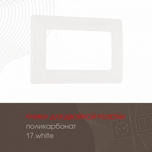 Изображение товара Рамка для двойной розетки на (белый) Arte Milano am-517.17 517.17-double.white