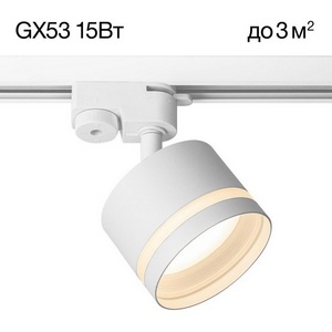 Изображение товара Трековый светильник однофазный 15W 220V Citilux Hardy CL002T10