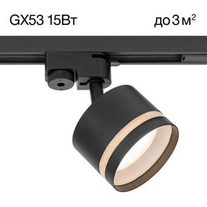 Изображение товара Трековый светильник однофазный 15W 220V Citilux Hardy CL002T11