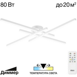 Изображение товара Потолочная люстра с пультом инфракрасный с пультом светодиодная Citilux Стиг CL203140