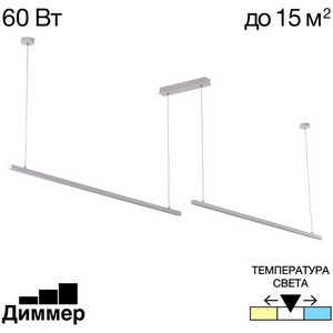 Изображение товара Подвесной светильник светодиодный диммируемый Citilux Стиг CL203220