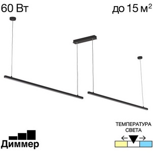 Изображение товара Подвесной светильник светодиодный диммируемый Citilux Стиг CL203221